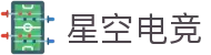 星空电竞 - 畅游电竞世界,乐享每一刻